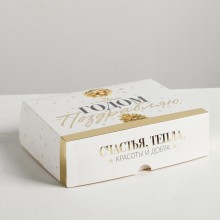 Коробка для кондитерских изделий "С Новым Годом" 20x17x6